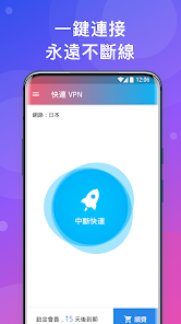 快连导航android下载效果预览图